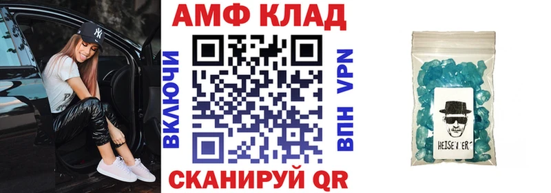 АМФЕТАМИН Розовый  Плавск 