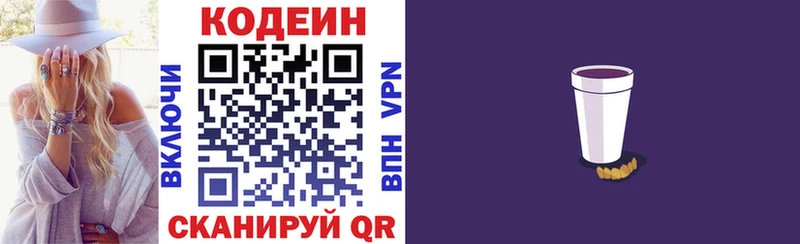 Кодеиновый сироп Lean напиток Lean (лин)  Плавск 