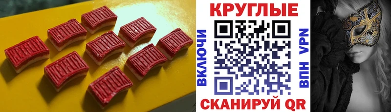 ЭКСТАЗИ 250 мг  Плавск 