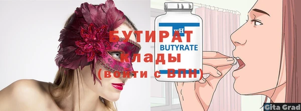 молекула духа Нефтекумск