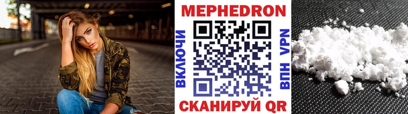 МЯУ-МЯУ мяу мяу купить Плавск